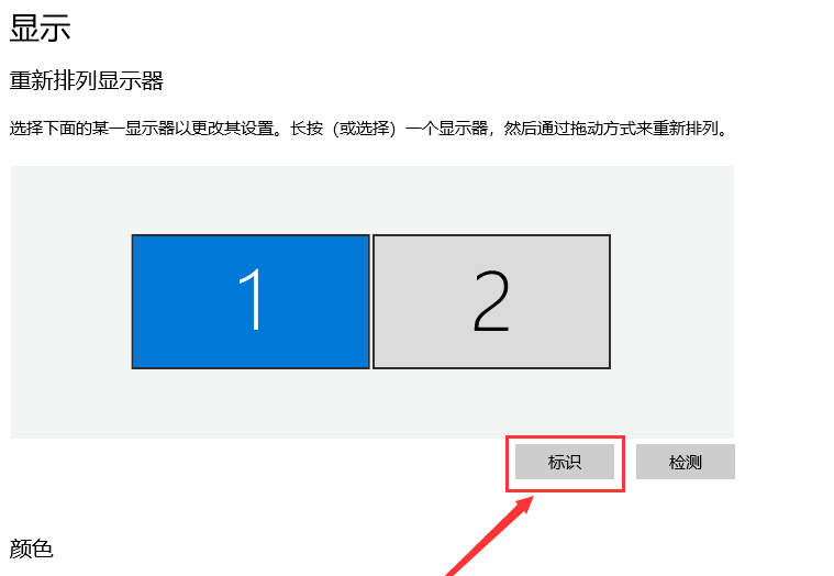 说说6电脑双显示屏怎么用。