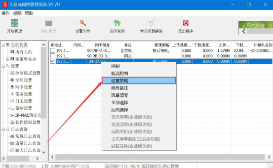 说说6怎么限制员工上班时间炒股。