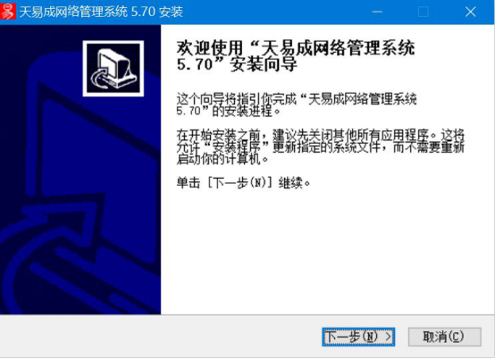 说说6天易成网管如何限制QQ聊天。