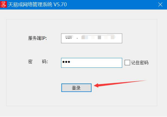 说说6天易成网管如何限制QQ聊天。