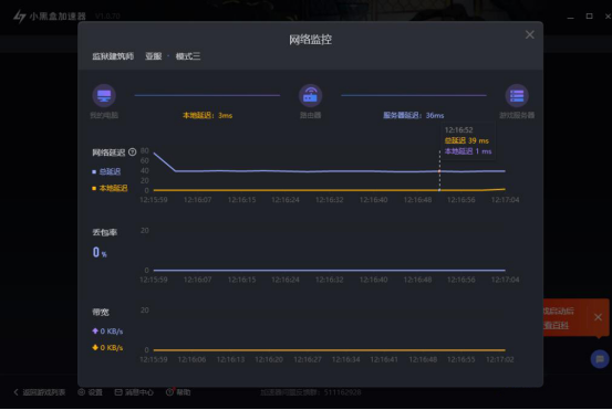 说说6小黑盒加速器检测加速无带宽怎么办。