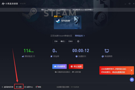 说说6小黑盒加速器检测加速无带宽怎么办。