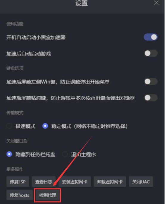 说说6小黑盒加速器检测加速无带宽怎么办。