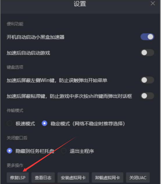 说说6小黑盒加速器检测加速无带宽怎么办。