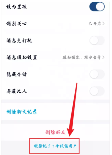 说说6遇到QQ诈骗怎么办。