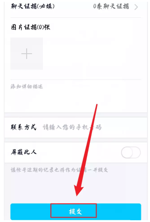 说说6遇到QQ诈骗怎么办。