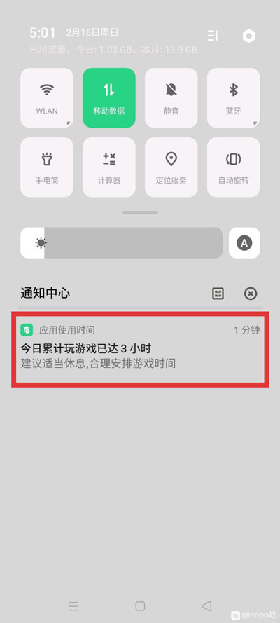 说说6oppo应用使用时间提示怎么关闭。