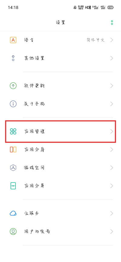 说说6oppo应用使用时间提示怎么关闭。