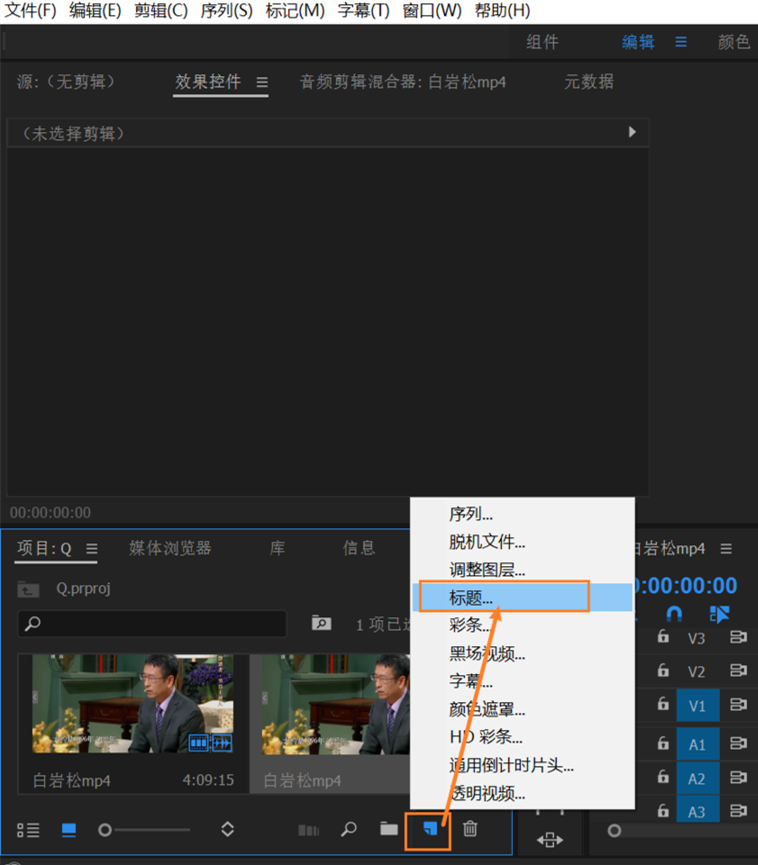 说说6Premiere为视频添加字幕的相关操作 说说6吧日剧免费