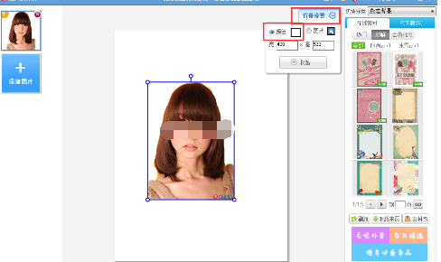 说说6美图秀秀将抠图后边缘毛边处理的具体操作教程 教资的照片可以用美图秀秀PS吗