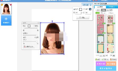 说说6美图秀秀将抠图后边缘毛边处理的具体操作教程 教资的照片可以用美图秀秀PS吗