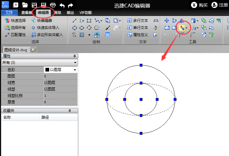 说说6迅捷CAD编辑器将CAD中的块分解的使用操作