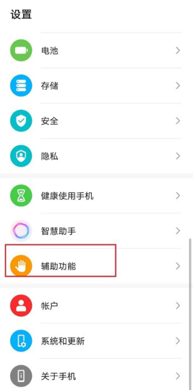 说说6华为手机如何设置分屏模式。