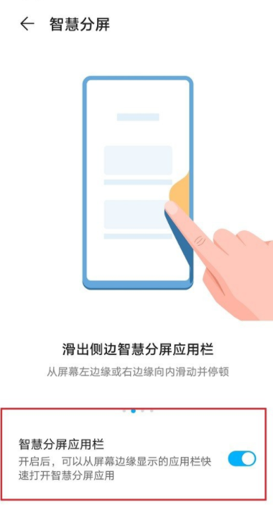 说说6华为手机如何设置分屏模式。