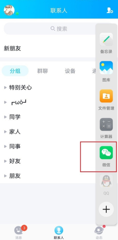 说说6华为手机如何设置分屏模式。