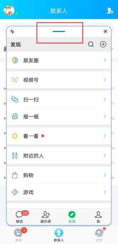 说说6华为手机如何设置分屏模式。