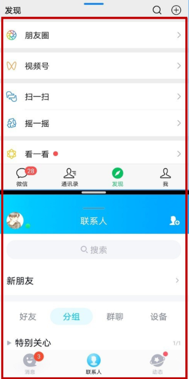 说说6华为手机如何设置分屏模式。