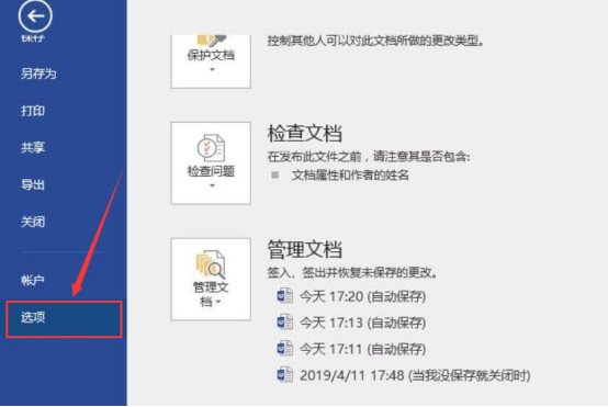说说6Word打字后面的字消失怎么办。