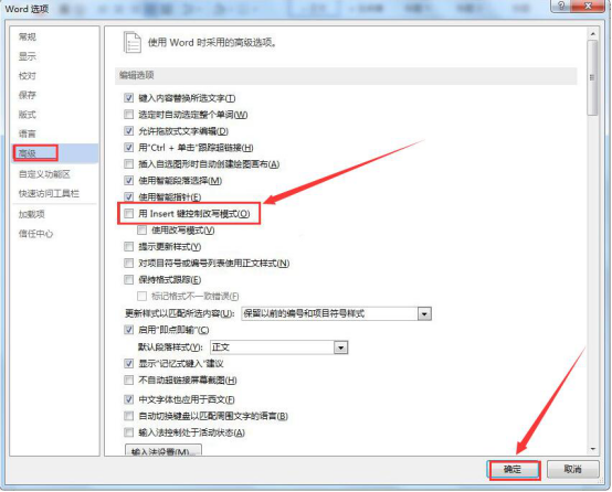 说说6Word打字后面的字消失怎么办。