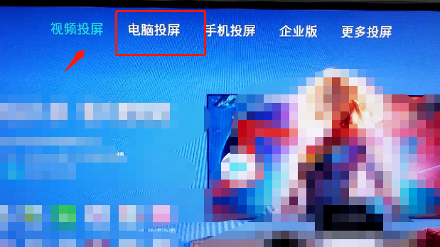 说说6钉钉电脑版怎么投屏到电视。