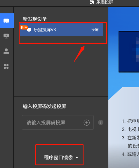 说说6钉钉电脑版怎么投屏到电视。