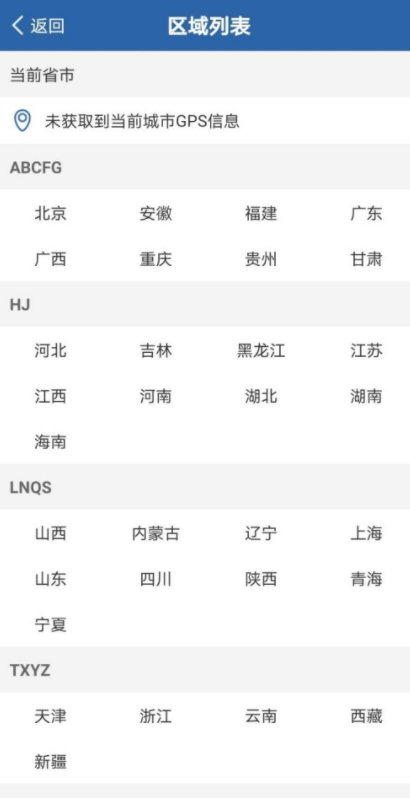 说说6交管12123如何申请临时车牌。