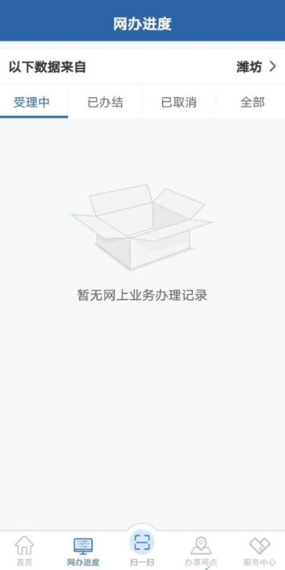 说说6交管12123如何申请临时车牌。
