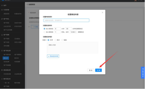 说说6微伴助手群SOP功能怎么用。