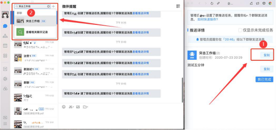 说说6微伴助手群SOP功能怎么用。