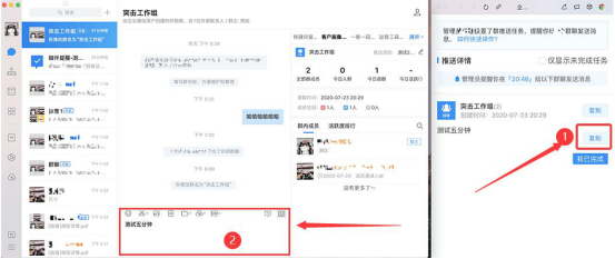 说说6微伴助手群SOP功能怎么用。