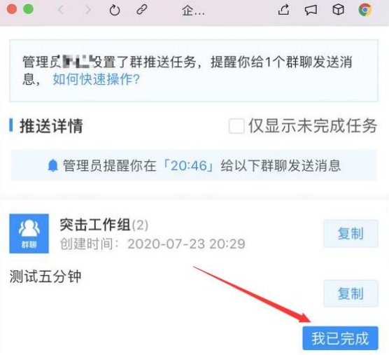 说说6微伴助手群SOP功能怎么用。