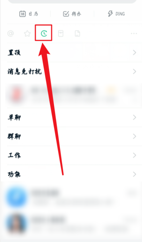 说说6钉钉稍后处理功能怎么用。