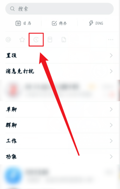 说说6钉钉稍后处理功能怎么用。
