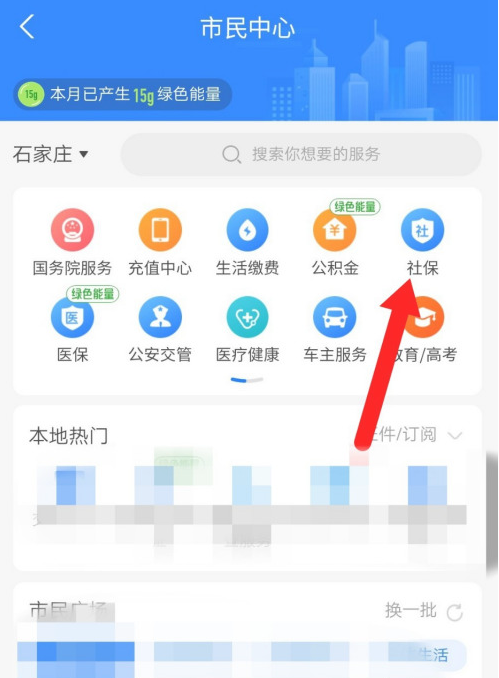 说说6支付宝如何挂失个人社保卡。