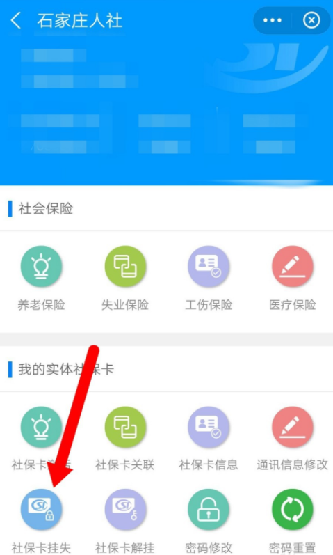 说说6支付宝如何挂失个人社保卡。