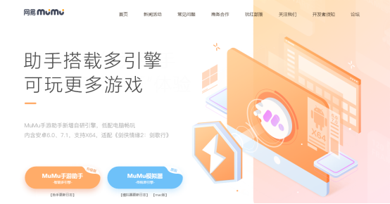 说说6网易mumu模拟器怎么用。