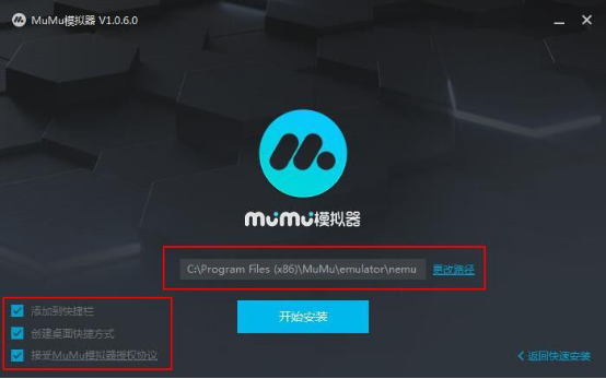 说说6网易mumu模拟器怎么用。