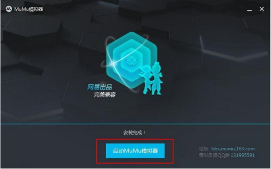 说说6网易mumu模拟器怎么用。