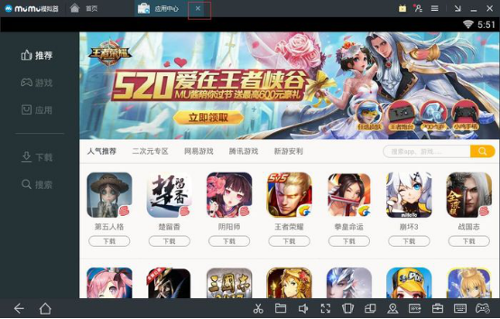 说说6网易mumu模拟器怎么用。