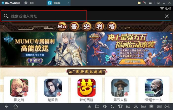 说说6网易mumu模拟器怎么用。