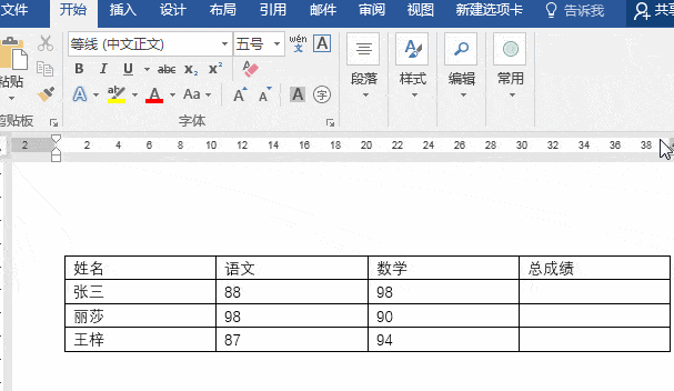 说说6我来说说我来分享Word表格的操作技巧，建议及时收藏。