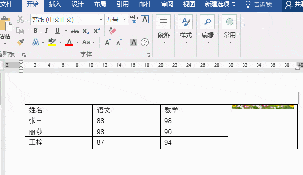 说说6我来说说我来分享Word表格的操作技巧，建议及时收藏。