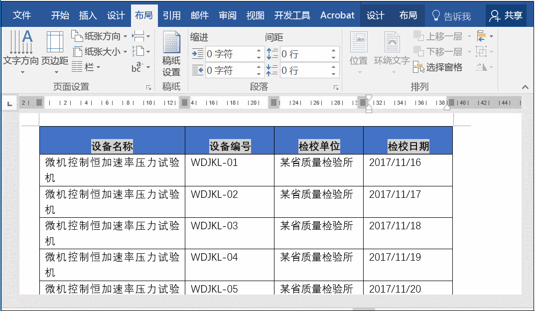 说说6我来说说我来分享Word表格的操作技巧，建议及时收藏。