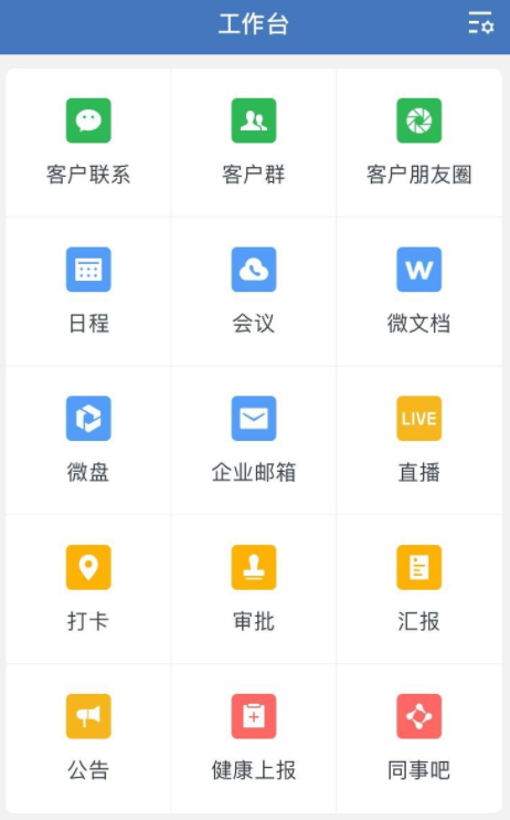 说说6企业微信直播功能怎么用。