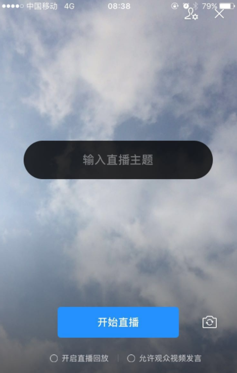 说说6企业微信直播功能怎么用。