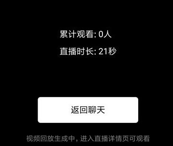 说说6企业微信直播功能怎么用。