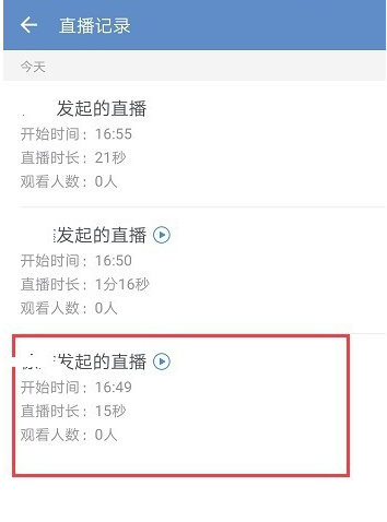 说说6企业微信直播功能怎么用。