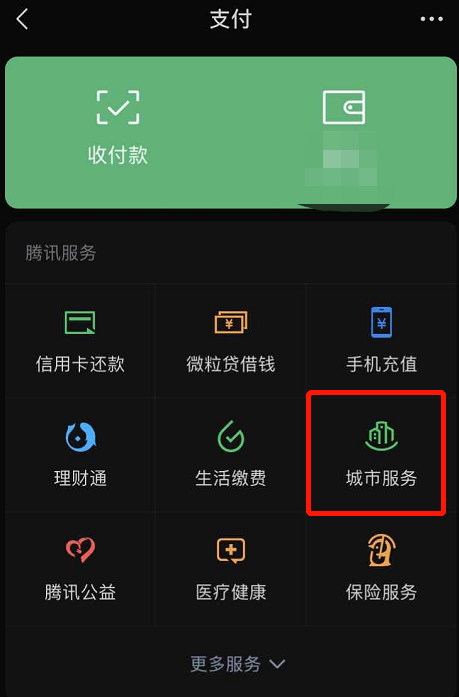 说说6微信如何查询实时路况。