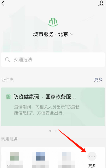说说6微信如何查询实时路况。