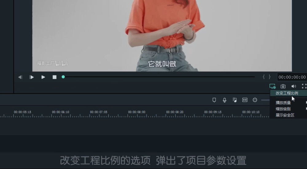 说说6喵影工厂如何将横屏视频转换成竖屏。
